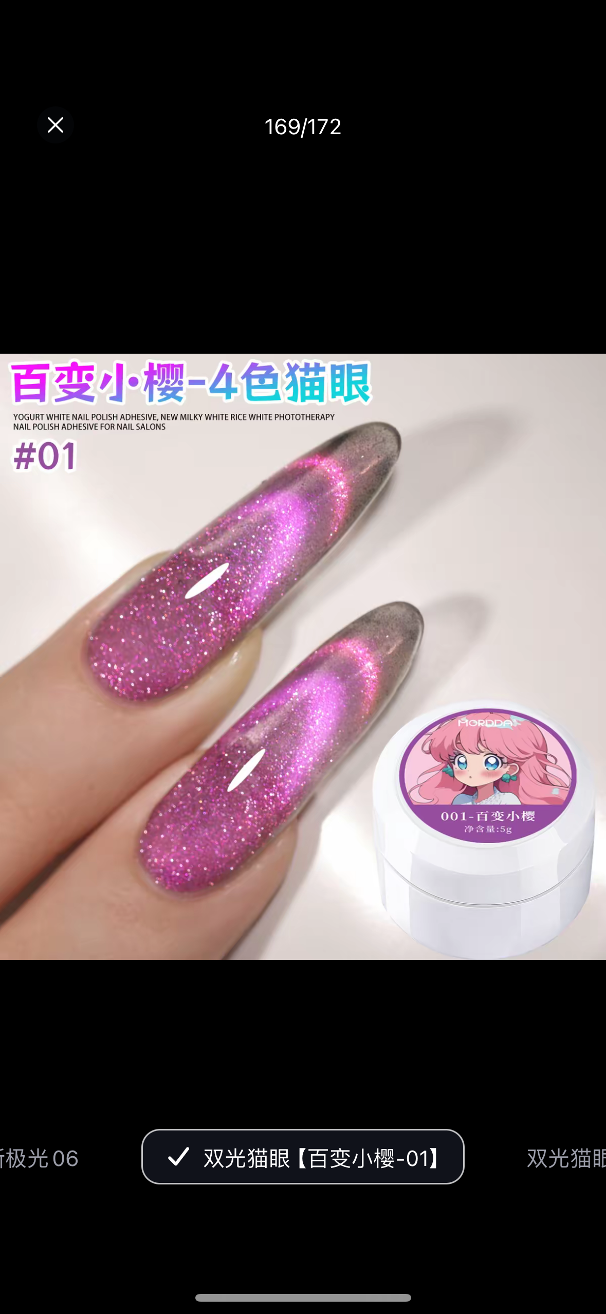 All Cat eye flash style-Gel Nail | High Quality | Net weight 5 grams/Each color Bottle | 100+ Colors can choose| Nail polish gel