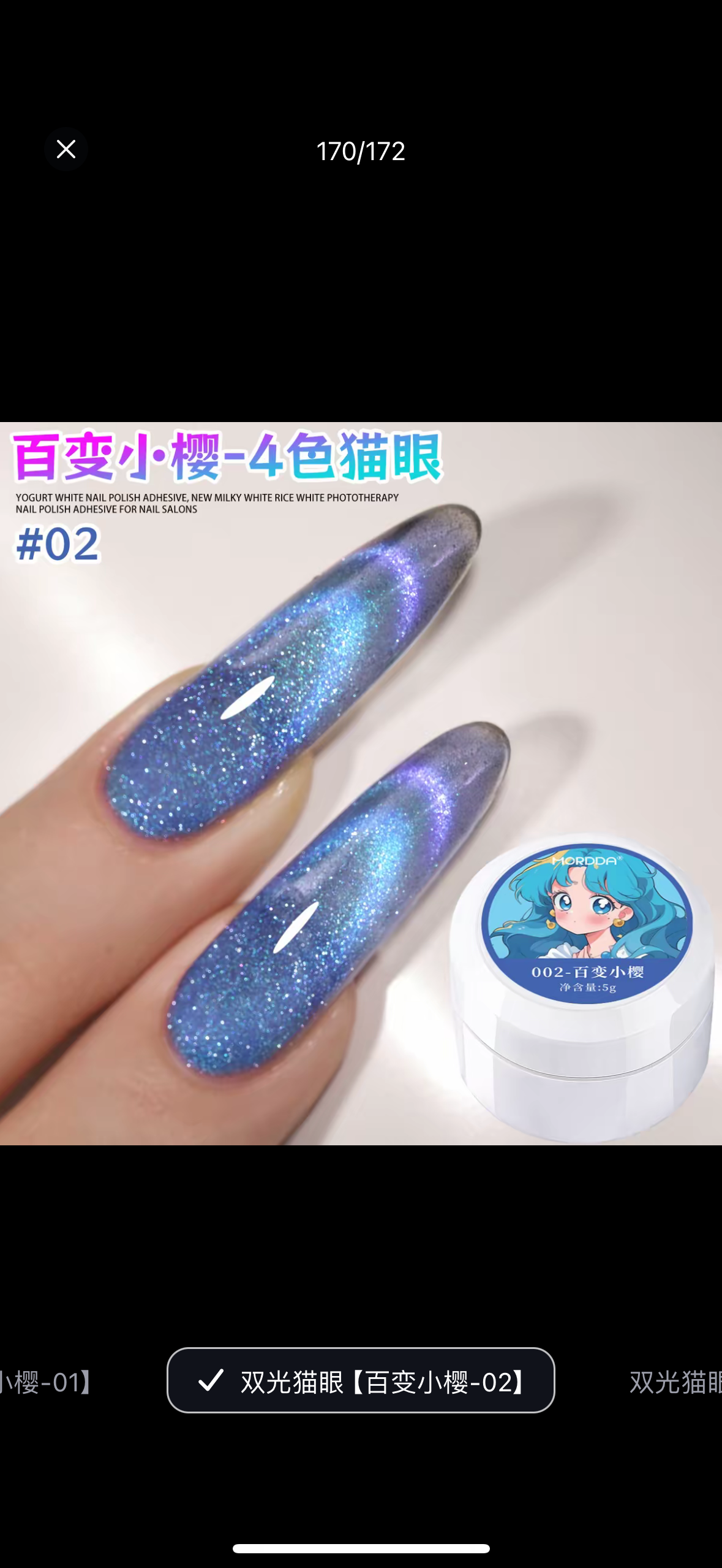 All Cat eye flash style-Gel Nail | High Quality | Net weight 5 grams/Each color Bottle | 100+ Colors can choose| Nail polish gel