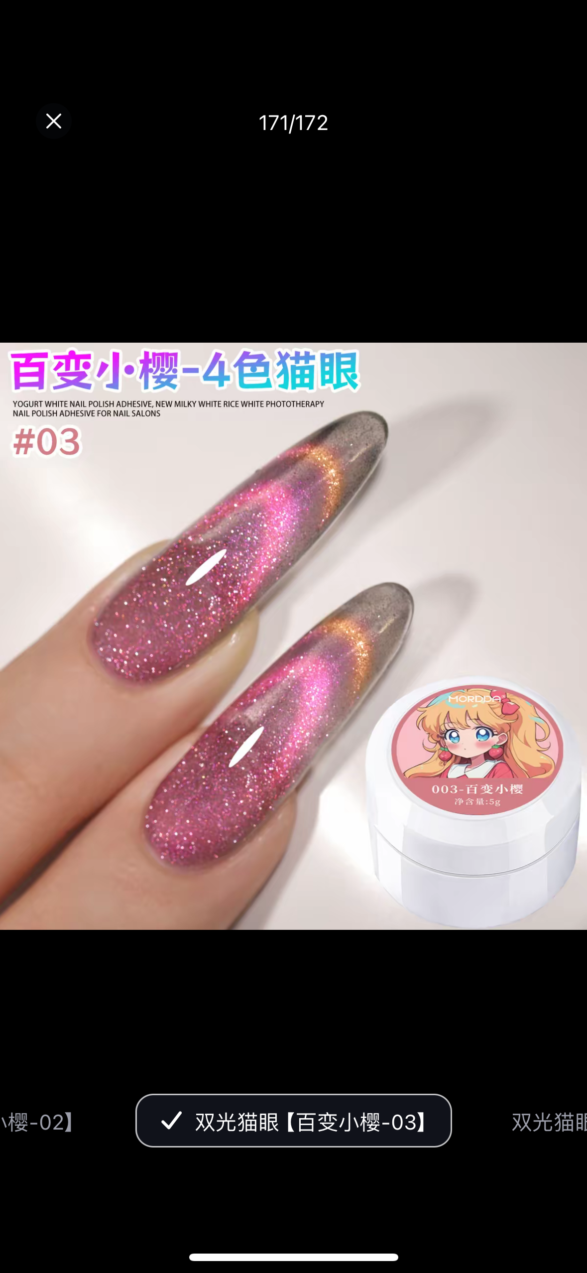 All Cat eye flash style-Gel Nail | High Quality | Net weight 5 grams/Each color Bottle | 100+ Colors can choose| Nail polish gel