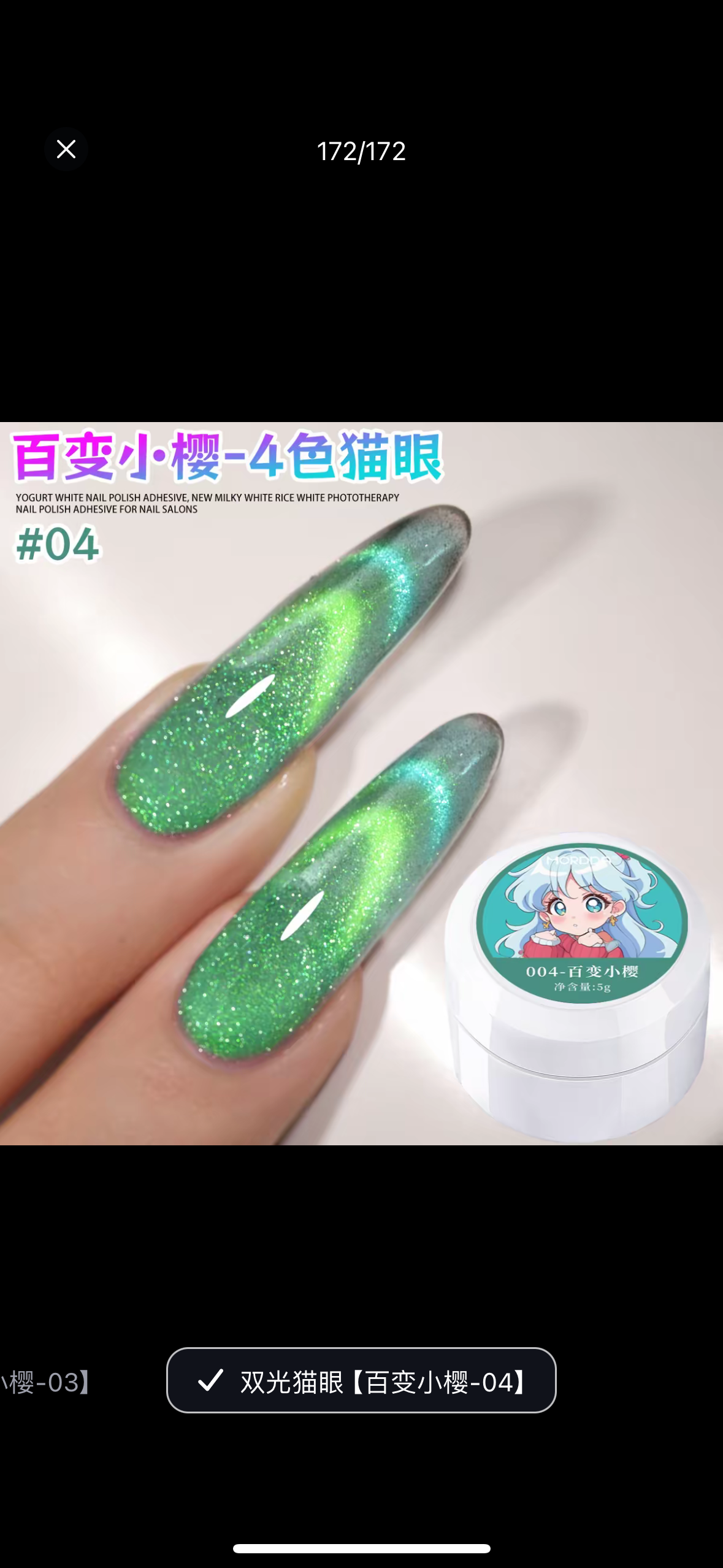 All Cat eye flash style-Gel Nail | High Quality | Net weight 5 grams/Each color Bottle | 100+ Colors can choose| Nail polish gel