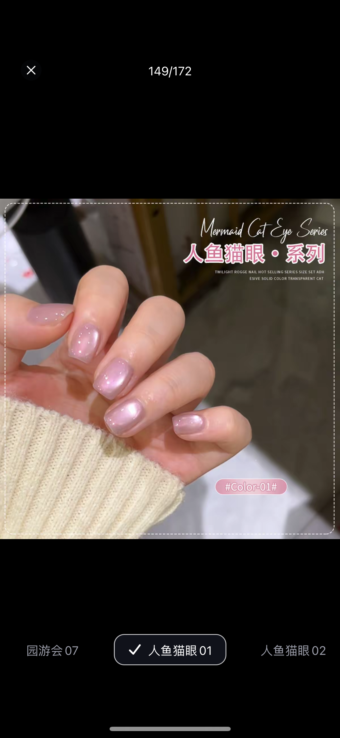 All Cat eye flash style-Gel Nail | High Quality | Net weight 5 grams/Each color Bottle | 100+ Colors can choose| Nail polish gel