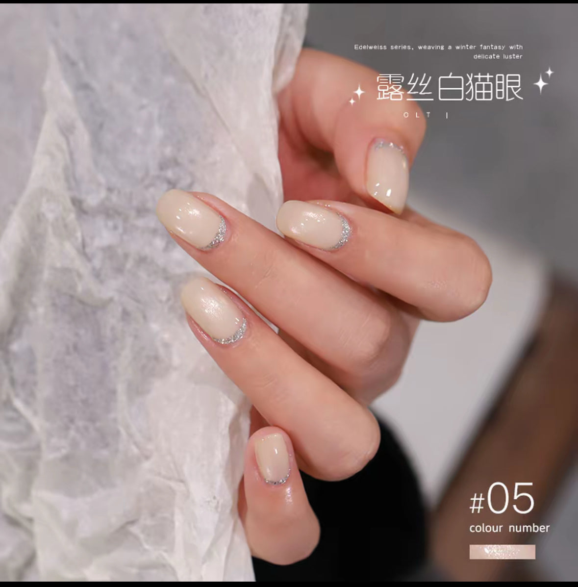 Solid & Cat eye Double Style | Nail Gel Bottle | Net weight 12g/bottle