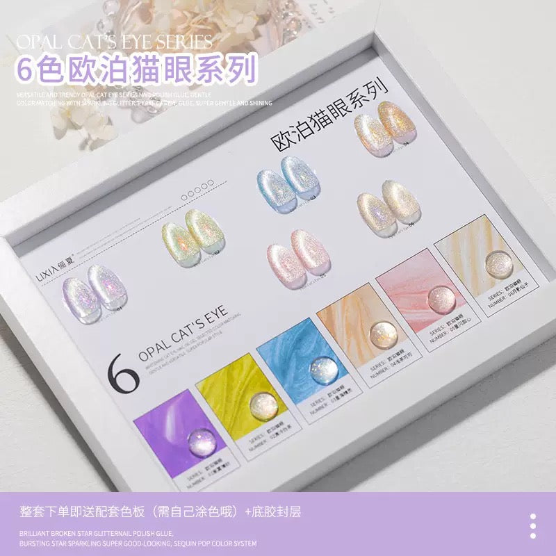Opal & Cat eye flash Style (Full Set) |Full Set are 6 colors bottles |  Cat eye UV Nail Gel Bottle | Net weight : 7g/bottle