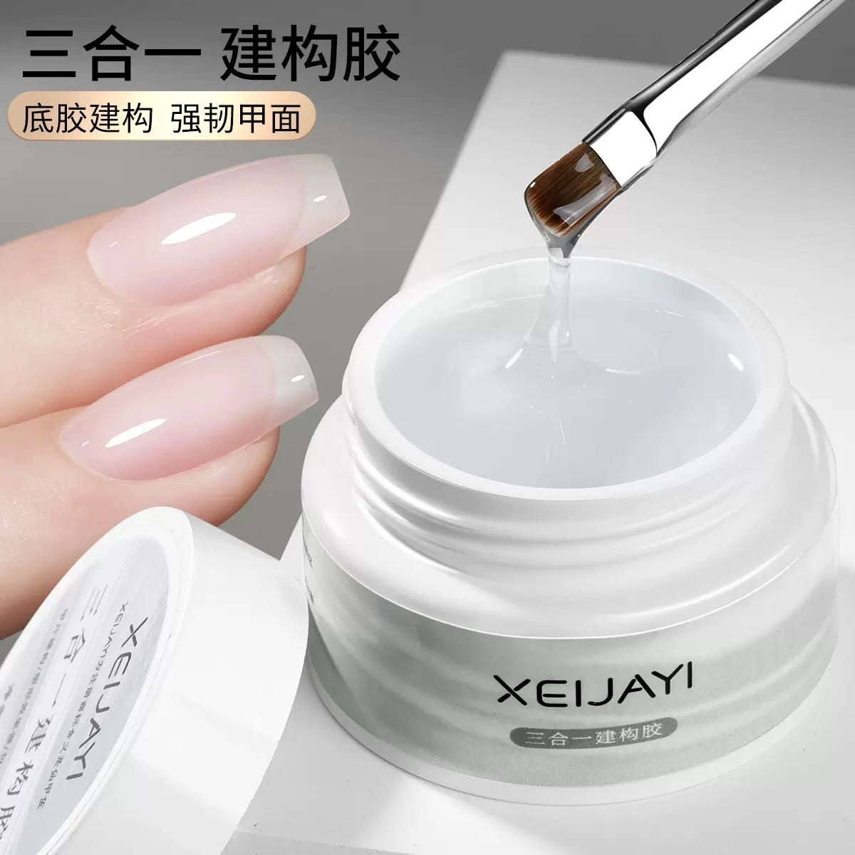 Structure Gel | Hard Gel | 25g/bottle