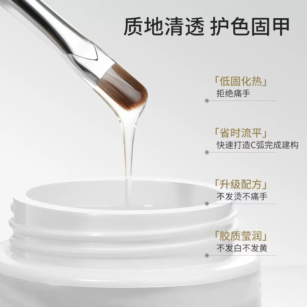 Structure Gel | Hard Gel | 25g/bottle